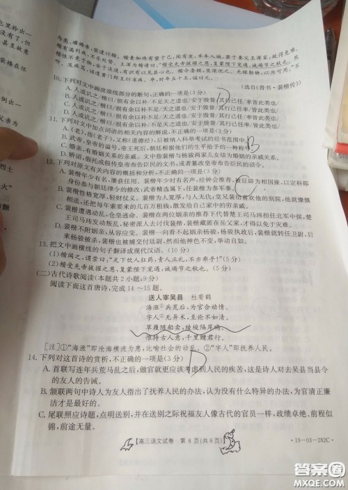 2019年4月吉林金太阳联考高三语文试卷及答案