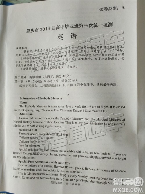 2019年肇庆三模英语试题及参考答案