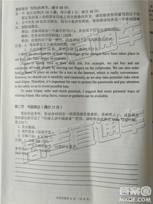 2019年肇庆三模英语试题及参考答案
