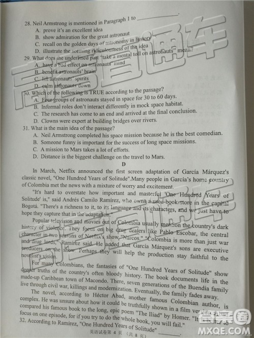 2019年肇庆三模英语试题及参考答案