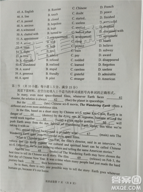 2019年肇庆三模英语试题及参考答案