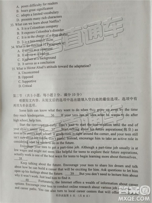 2019年肇庆三模英语试题及参考答案