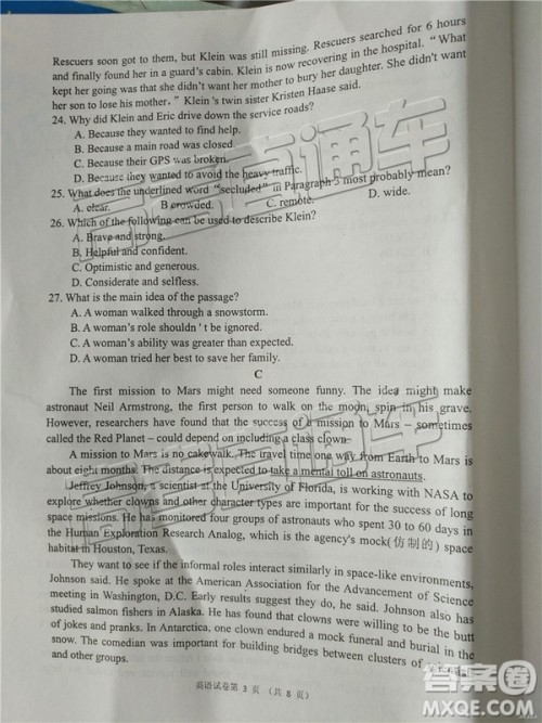 2019年肇庆三模英语试题及参考答案