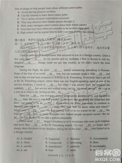 2019年肇庆三模英语试题及参考答案