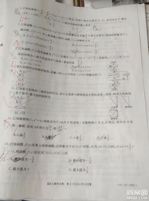 2019年4月吉林金太阳联考高三文科数学试卷及答案 2019年4月吉林金太阳联考高三文科数学试卷及答案
