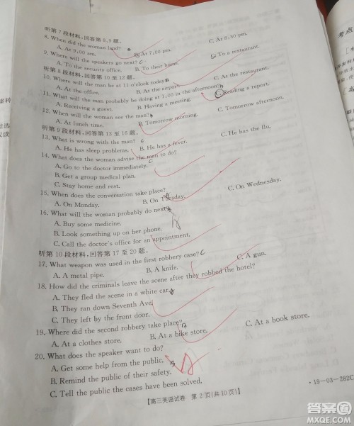 2019年4月吉林金太阳联考高三英语试卷及答案 2019年4月吉林金太阳联考高三英语试卷及答案