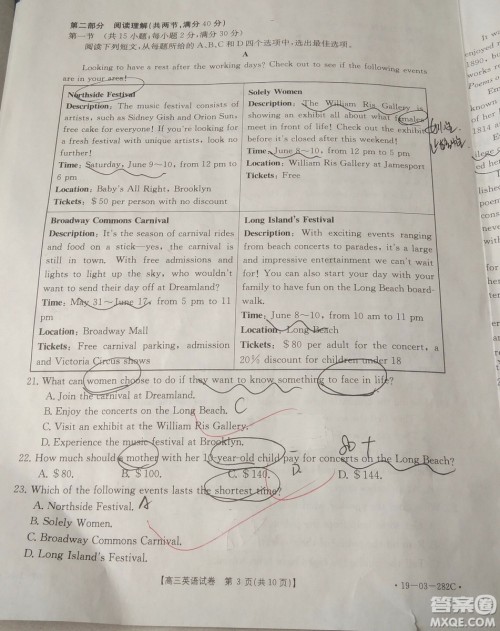 2019年4月吉林金太阳联考高三英语试卷及答案 2019年4月吉林金太阳联考高三英语试卷及答案