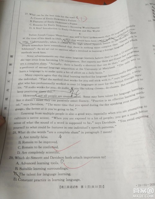 2019年4月吉林金太阳联考高三英语试卷及答案 2019年4月吉林金太阳联考高三英语试卷及答案