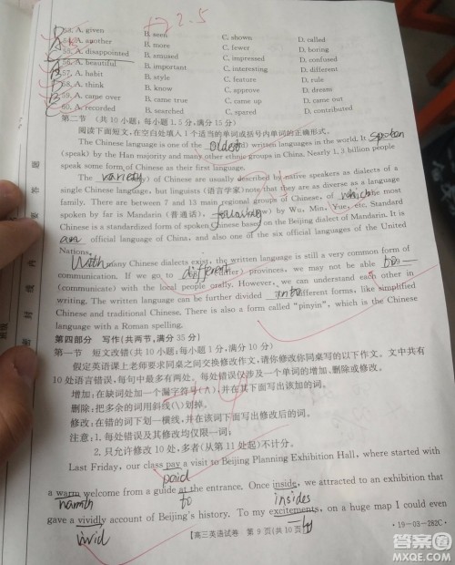 2019年4月吉林金太阳联考高三英语试卷及答案 2019年4月吉林金太阳联考高三英语试卷及答案