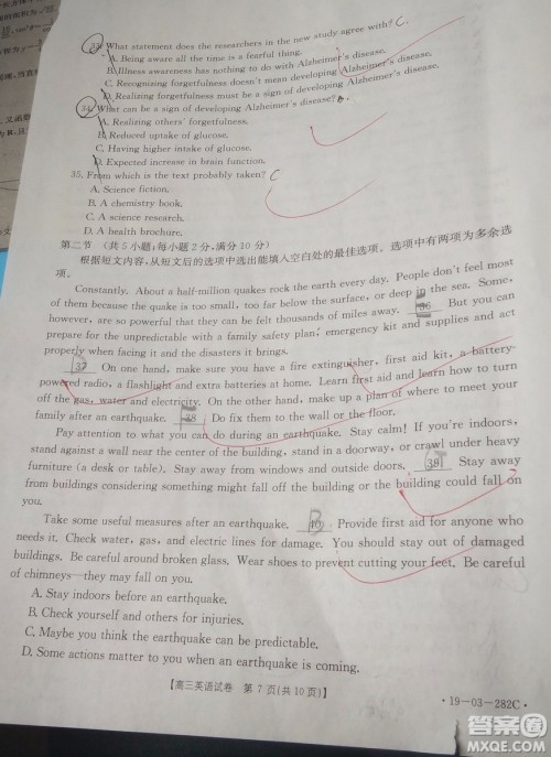 2019年4月吉林金太阳联考高三英语试卷及答案 2019年4月吉林金太阳联考高三英语试卷及答案