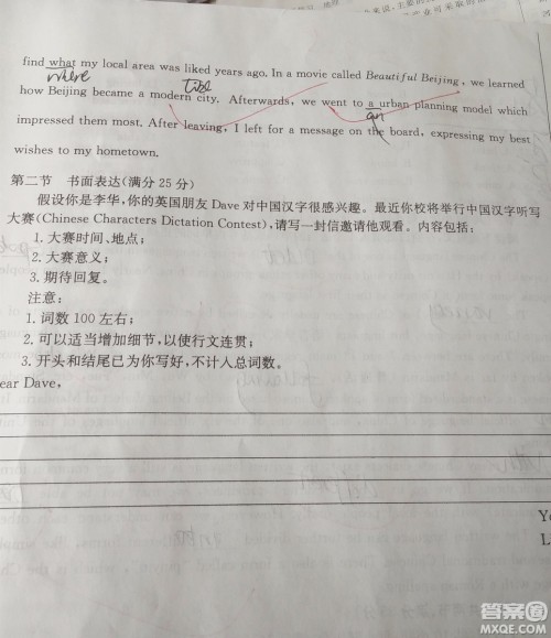 2019年4月吉林金太阳联考高三英语试卷及答案 2019年4月吉林金太阳联考高三英语试卷及答案