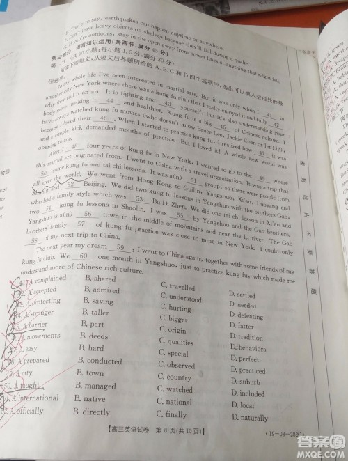 2019年4月吉林金太阳联考高三英语试卷及答案 2019年4月吉林金太阳联考高三英语试卷及答案
