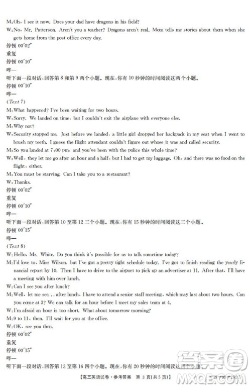 2019年4月吉林金太阳联考高三英语试卷及答案 2019年4月吉林金太阳联考高三英语试卷及答案