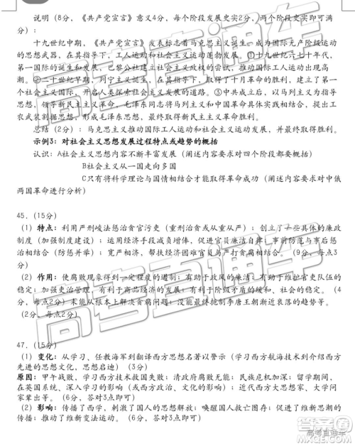 2019年肇庆三模文理综试题及参考答案