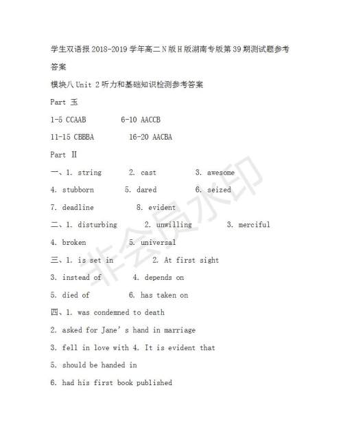 学生双语报2019年N版H专版湖南专版高二下第39期答案 学生双语报2019年N版H专版湖南专版高二下第39期答案