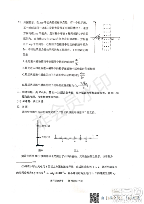 2019年宁夏银川市高三质量检测理综试题及答案