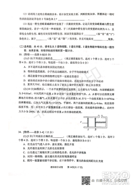 2019年宁夏银川市高三质量检测理综试题及答案