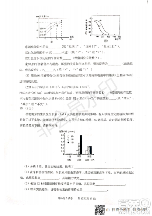 2019年宁夏银川市高三质量检测理综试题及答案