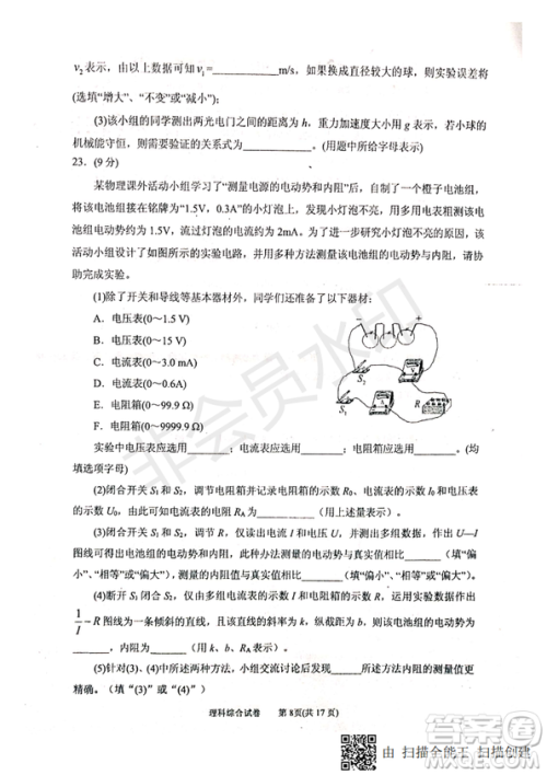 2019年宁夏银川市高三质量检测理综试题及答案 2019年宁夏银川市高三质量检测理综试题及答案