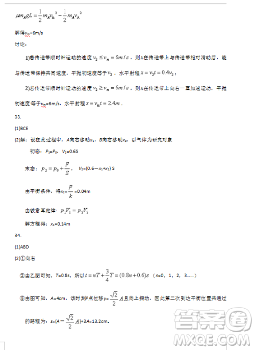 2019年宁夏银川市高三质量检测理综试题及答案 2019年宁夏银川市高三质量检测理综试题及答案