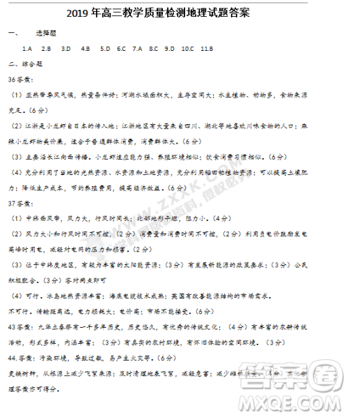 2019年宁夏银川市高三质量检测文综试题及答案 2019年宁夏银川市高三质量检测文综试题及答案