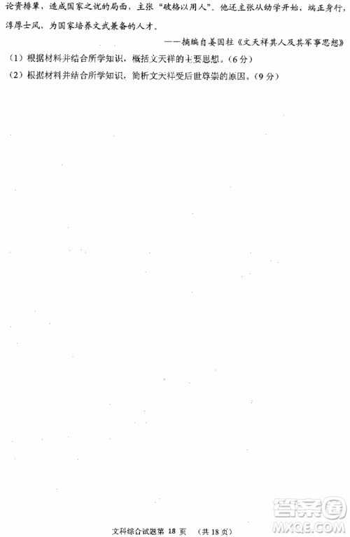 2019年宁夏银川市高三质量检测文综试题及答案 2019年宁夏银川市高三质量检测文综试题及答案