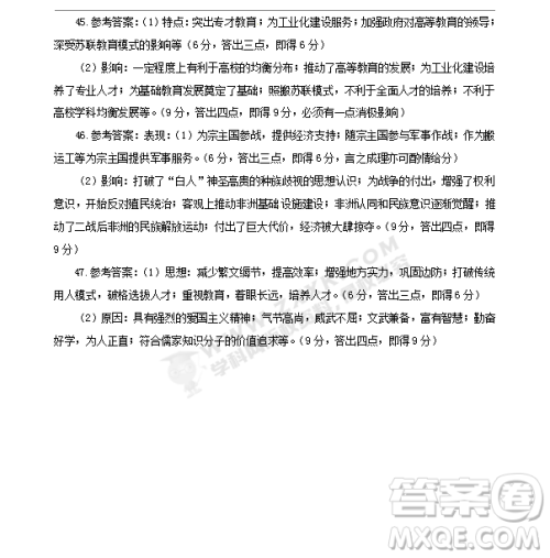 2019年宁夏银川市高三质量检测文综试题及答案 2019年宁夏银川市高三质量检测文综试题及答案