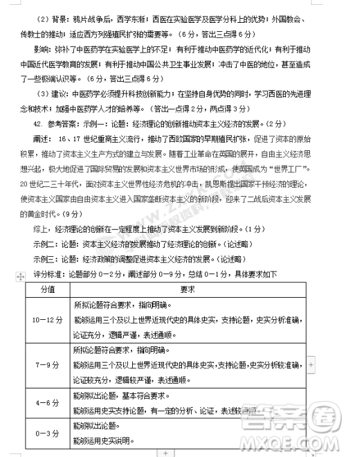 2019年宁夏银川市高三质量检测文综试题及答案