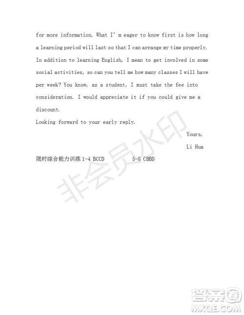 学生双语报2019年N版H专版湖南专版高二下第40期答案 学生双语报2019年N版H专版湖南专版高二下第40期答案