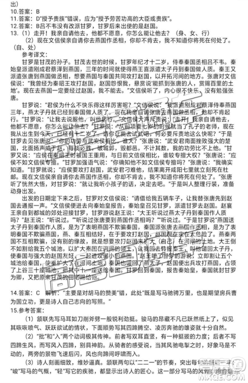 2019年遵义二模语文参考答案 2019年遵义二模语文参考答案