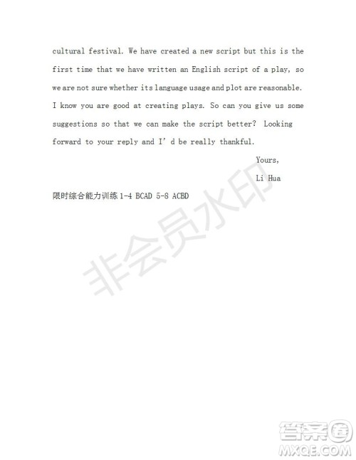 学生双语报2019年N版H专版湖南专版高二下第41期答案 学生双语报2019年N版H专版湖南专版高二下第41期答案