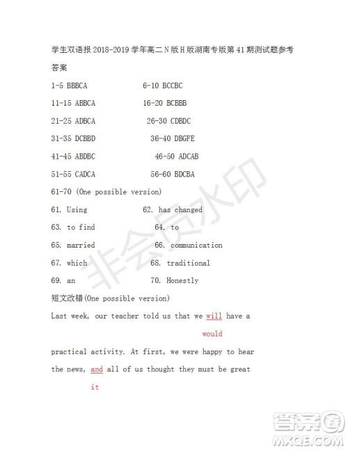学生双语报2019年N版H专版湖南专版高二下第41期答案 学生双语报2019年N版H专版湖南专版高二下第41期答案