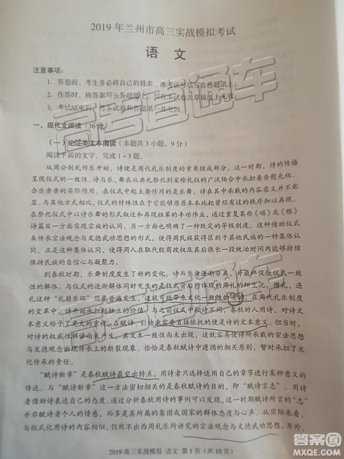 2019兰州二诊语文试题及参考答案 2019兰州二诊语文试题及参考答案