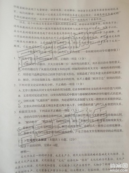 2019兰州二诊语文试题及参考答案 2019兰州二诊语文试题及参考答案