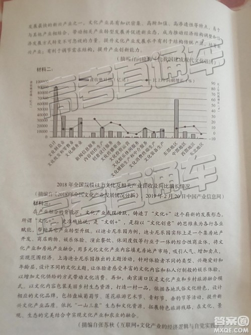 2019兰州二诊语文试题及参考答案