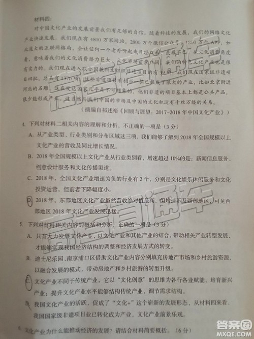 2019兰州二诊语文试题及参考答案 2019兰州二诊语文试题及参考答案