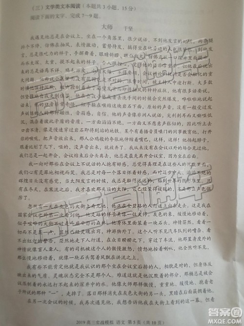 2019兰州二诊语文试题及参考答案 2019兰州二诊语文试题及参考答案