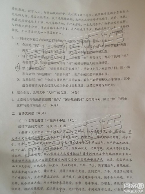2019兰州二诊语文试题及参考答案 2019兰州二诊语文试题及参考答案