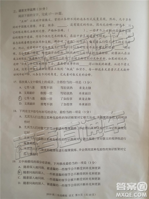 2019兰州二诊语文试题及参考答案 2019兰州二诊语文试题及参考答案