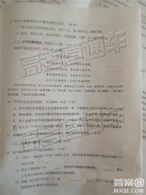 2019兰州二诊语文试题及参考答案 2019兰州二诊语文试题及参考答案