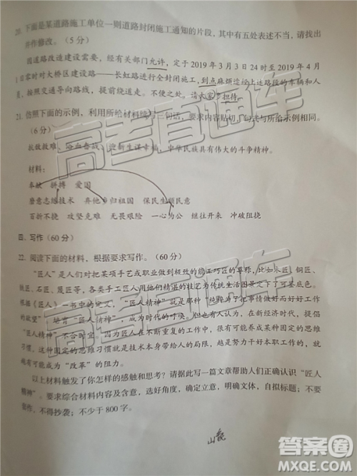 2019兰州二诊语文试题及参考答案 2019兰州二诊语文试题及参考答案