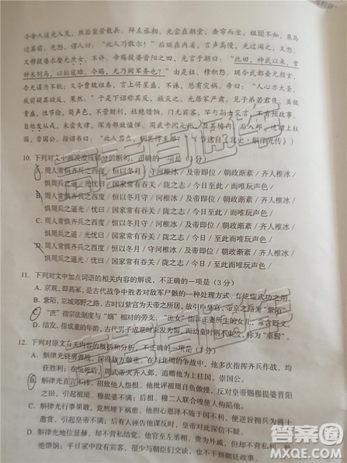 2019兰州二诊语文试题及参考答案 2019兰州二诊语文试题及参考答案