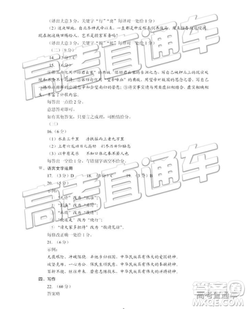 2019兰州二诊语文试题及参考答案 2019兰州二诊语文试题及参考答案