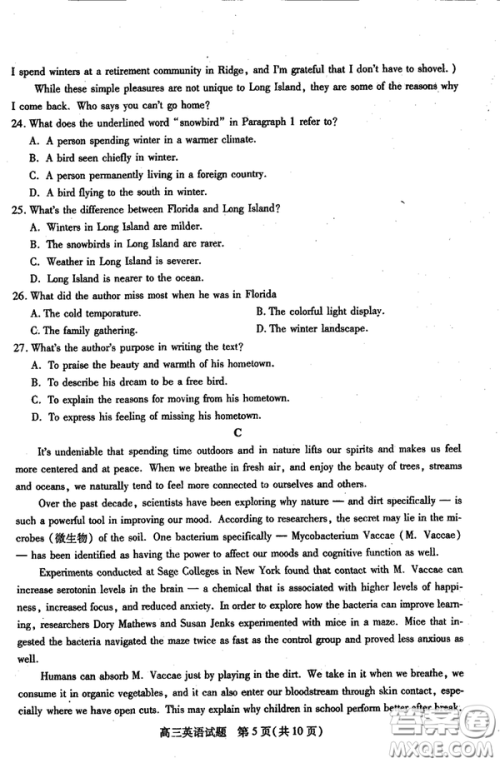 2019年运城市高三高考适应性测试英语试卷及答案 2019年运城市高三高考适应性测试英语试卷及答案