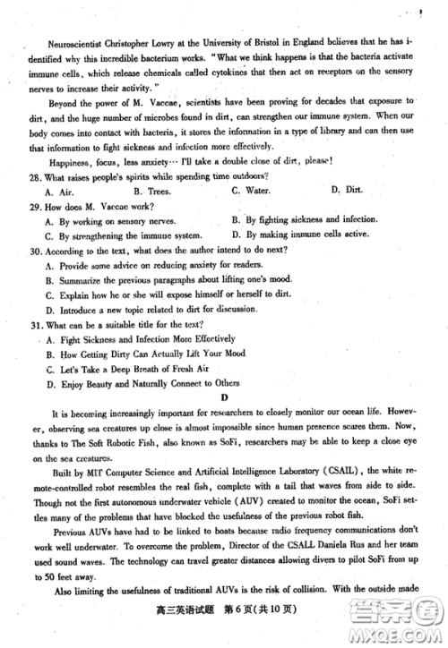 2019年运城市高三高考适应性测试英语试卷及答案 2019年运城市高三高考适应性测试英语试卷及答案