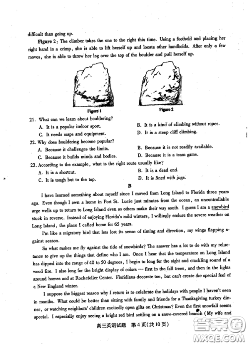 2019年运城市高三高考适应性测试英语试卷及答案 2019年运城市高三高考适应性测试英语试卷及答案