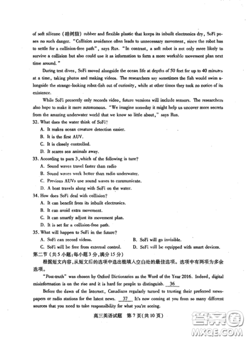 2019年运城市高三高考适应性测试英语试卷及答案 2019年运城市高三高考适应性测试英语试卷及答案