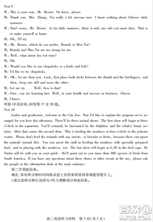 2019年运城市高三高考适应性测试英语试卷及答案 2019年运城市高三高考适应性测试英语试卷及答案