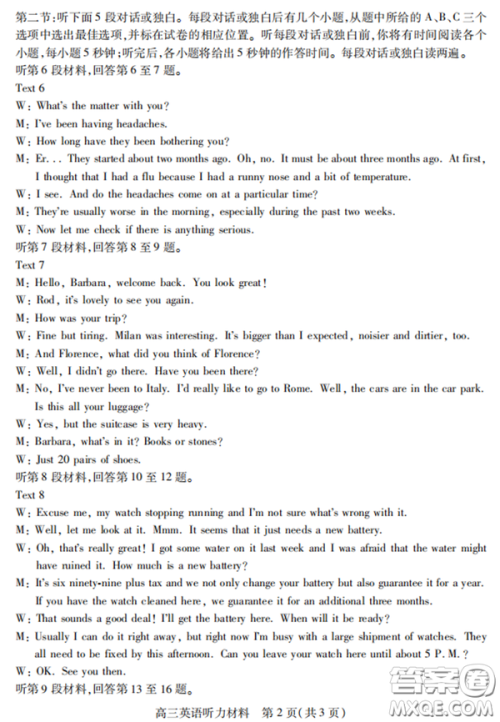 2019年运城市高三高考适应性测试英语试卷及答案 2019年运城市高三高考适应性测试英语试卷及答案