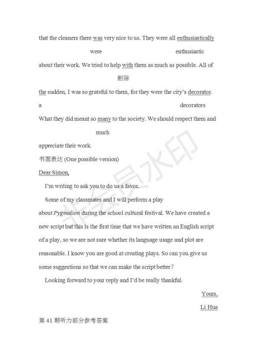 学生双语报2018-2019年RX版广东专版高二下第41期答案 学生双语报2018-2019年RX版广东专版高二下第41期答案